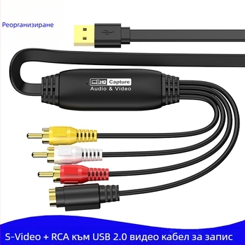 CVBS VHS към USB карта за заснемане S-Video+AV сигнал заснемане на видеонаблюдение запис заснемане кабел 1080P