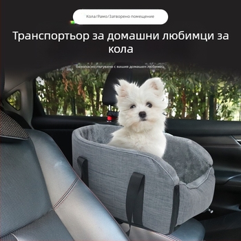 Преносима чанта за централен контрол за малки кучета с поларена подплата за домашни любимци, подвижна, за кола, за котки, за малки кучета