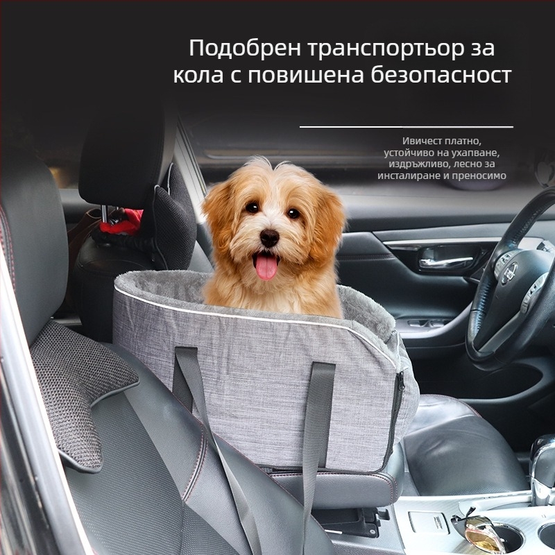 Преносима чанта за централен контрол за малки кучета с поларена подплата за домашни любимци, подвижна, за кола, за котки, за малки кучета