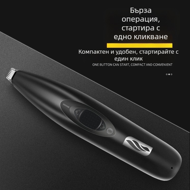 Машинка за бръснене на котешки крака, машина за бръснене на кучешки крака, машина за бръснене на пръсти на домашни любимци, електрическа машина за бръснене на косми в ушите