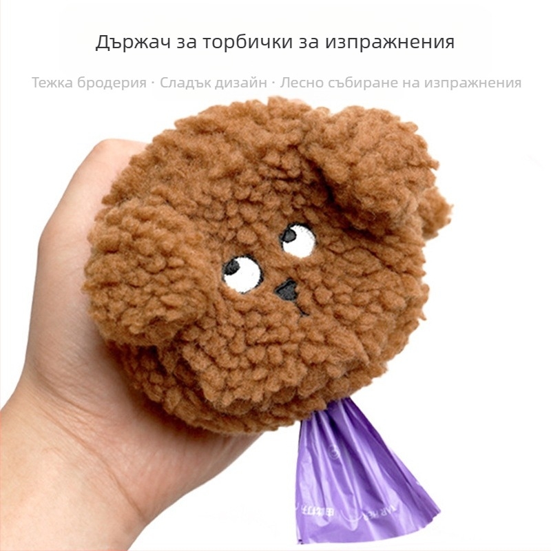 Диспенсър за торбички за кучешки изпражнения, торбичка за съхранение, принадлежности за събиране на изпражнения