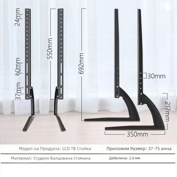 Универсална стойка за телевизор, регулируема настолна основа без пробиване, универсална за 14-75 инчови LCD телевизори