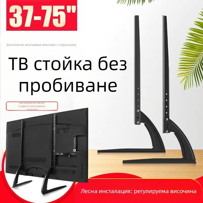 Универсална стойка за телевизор, регулируема настолна основа без пробиване, универсална за 14-75 инчови LCD телевизори