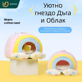 папагал зимно топло памучно гнездо малко слънце xuanfeng божур перла зимен специален висящ спящ птичи гнездо птичи гнездо