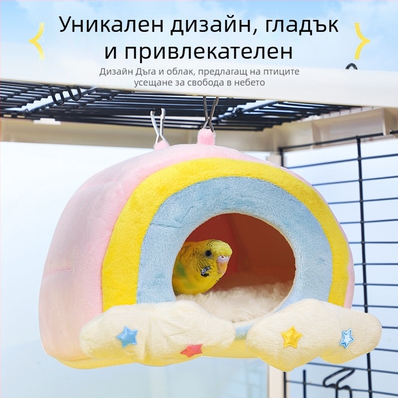 папагал зимно топло памучно гнездо малко слънце xuanfeng божур перла зимен специален висящ спящ птичи гнездо птичи гнездо