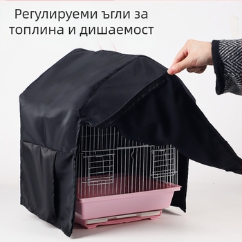 Гащеризон за птици, термоизолация, засенчване, ветроустойчив артефакт, зимен артефакт, мистериозна тигрова кожа, комплект за птици, папагали, консумативи на едро