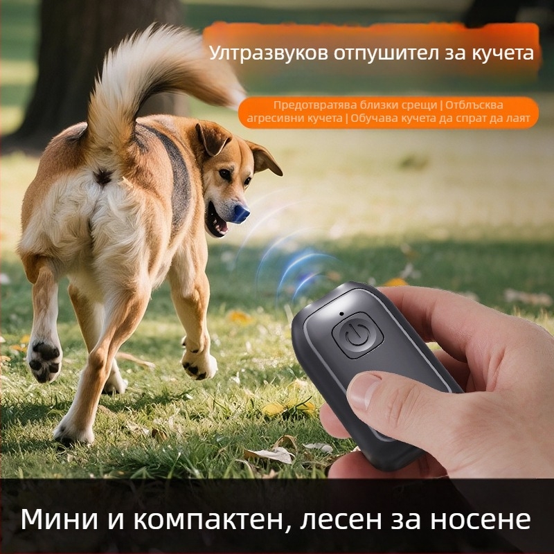 Нов мини ултразвуков драйв за кучета, дресировъчен, лаещ, интелигентен, преносим, за външна самозащита, презареждащ се, с висока мощност