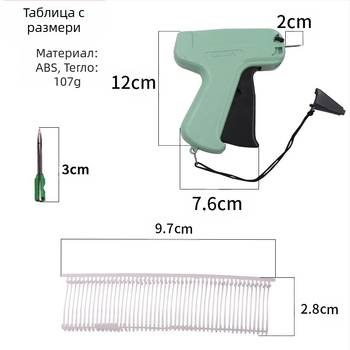 Пистолет за етикети за дрехи, пистолет за етикети за играчки, пистолет за етикети с търговска марка, пистолет за лепило с игла, пистолет за етикети QIDA, копие