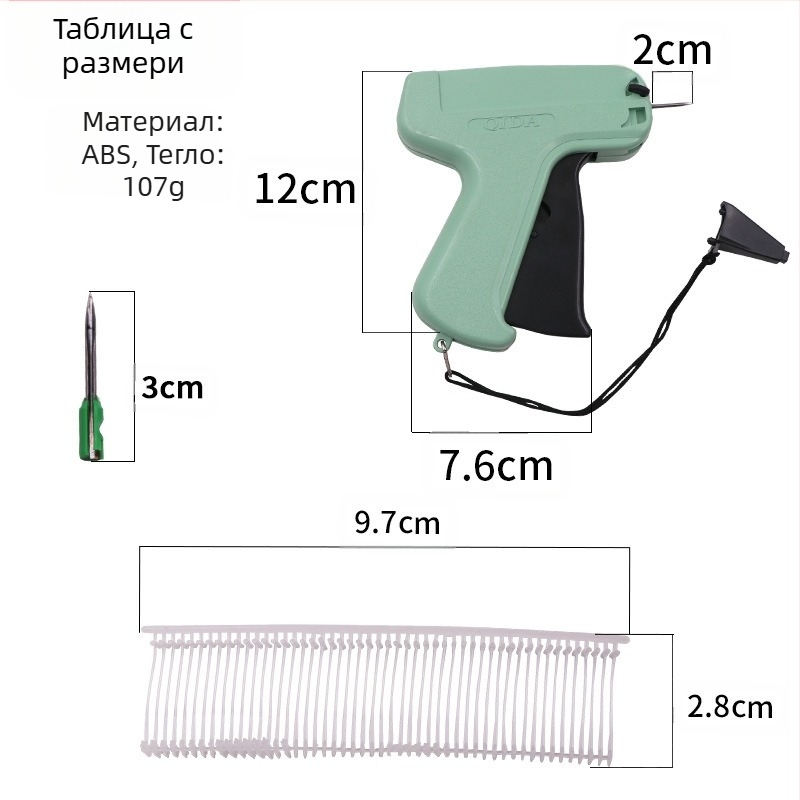 Пистолет за етикети за дрехи, пистолет за етикети за играчки, пистолет за етикети с търговска марка, пистолет за лепило с игла, пистолет за етикети QIDA, копие