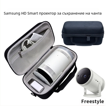Популярен модел за пътуване, подходящ за Samsung Freestyle 1/2 поколение проектор, твърда чанта, козметична чанта Eva.