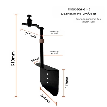 Скоба за проектор, скрита метална нощна лампа, без дупки, универсална скоба за настолни компютри с полярна оризова гайка
