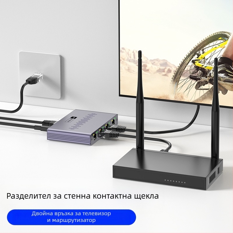 Гигабитов мрежов кабелен сплитер, гигабитов мрежов сплитер, рутер за компютър и телевизор