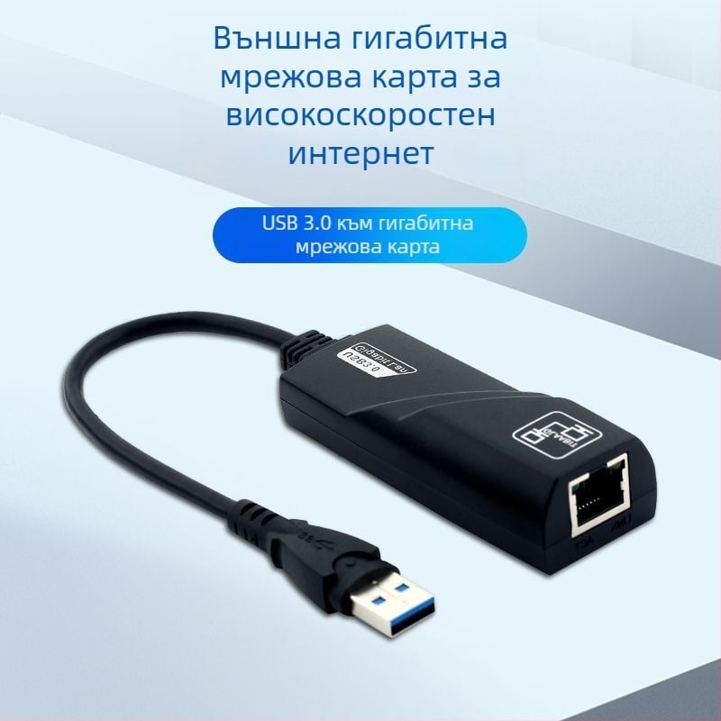 USB Gigabit мрежова карта без драйвери, мрежова карта към интерфейс, конвертор от Type-C към RJ45 мрежов кабел, интерфейс
