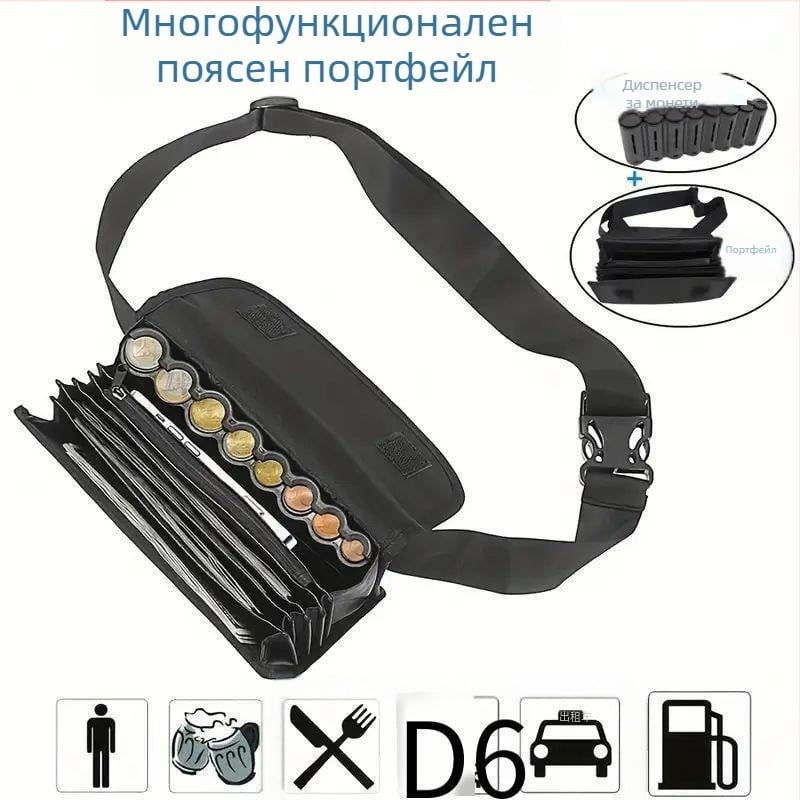 5-то поколение, джоб за монети, чанта за кръста за евро монети, джоб за евро монети, джоб за монети, портфейл за монети, козметична чанта