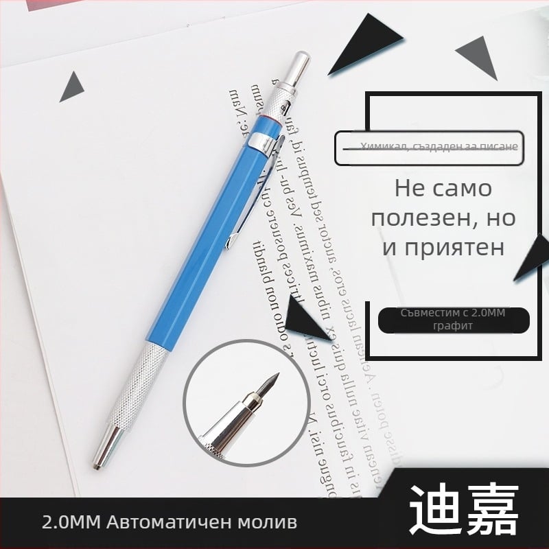 Производителите доставят 2.0MM подвижен молив непрекъснато ядро катастрофа автоматична писалка комикс линия чернова рисуване автоматичен молив