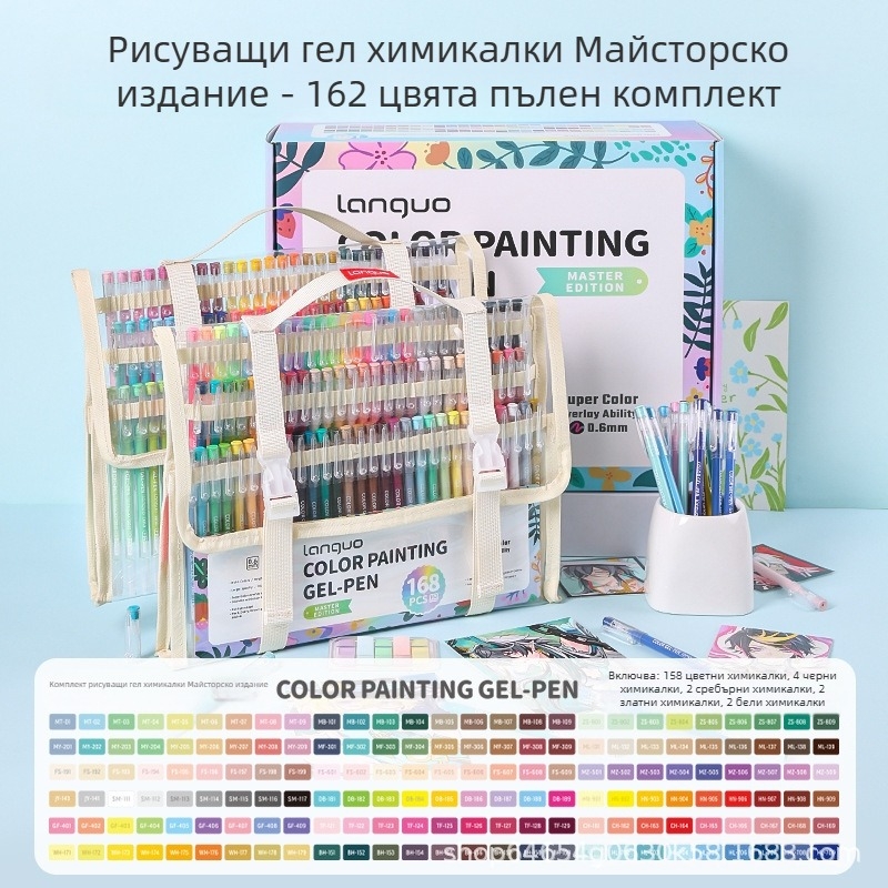 Наръчник за трансгранично рисуване с химикалка, 162 цвята, комплект подаръчни кутии, цветна гел химикалка, рисуване с акрилен маркер с голям капацитет
