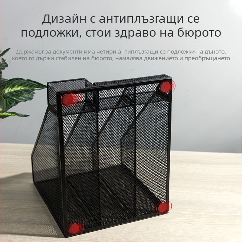 Deli 78987 тройна метална мрежеста рамка за файлове, етажерка за книги, настолен държач за файлове с три решетки и държач за химикалки, офис кабинет