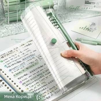 Прозрачен тефтер с подвижни листа и мека обвивка, стилен, висококачествен, удебелен, универсален за ученици от прогимназията, гимназисти и студенти