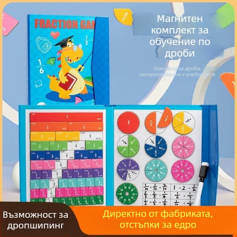 Ученици от началното училище, помагала за обучение по математика, магнитна дроб, тази математика, числител, знаменател, когнитивно събиране и изваждане, играчки за трети клас