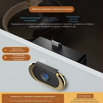 Трансгранична ключалка за чекмедже с пръстов отпечатък, метална скрита дръжка, ключалка за нощно шкафче, шкаф за документи, електронна ключалка за офис мебели, ключалка с пръстов отпечатък