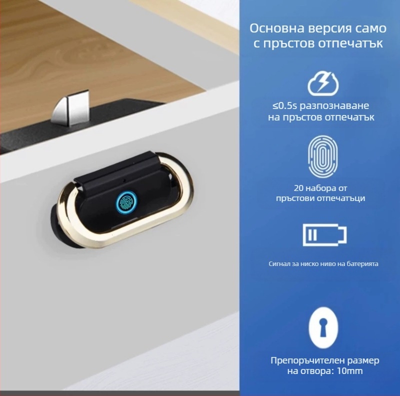 Трансгранична ключалка за чекмедже с пръстов отпечатък, метална скрита дръжка, ключалка за нощно шкафче, шкаф за документи, електронна ключалка за офис мебели, ключалка с пръстов отпечатък