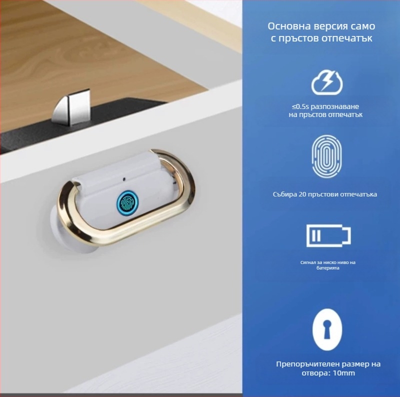 Трансгранична ключалка за чекмедже с пръстов отпечатък, метална скрита дръжка, ключалка за нощно шкафче, шкаф за документи, електронна ключалка за офис мебели, ключалка с пръстов отпечатък