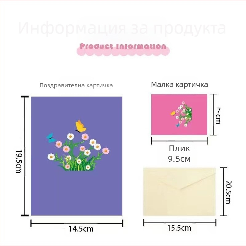 3D стерео поздравителна картичка за Деня на учителя на едро, креативни цветя, пеперуди, изрязване на хартия, благословия за Деня на благодарността, сгъната хартиена резбована картичка на едро