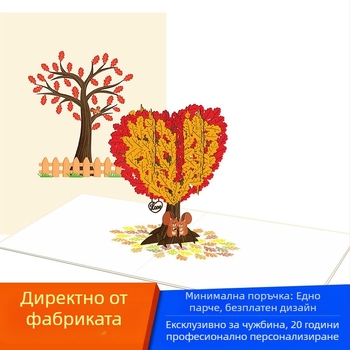 Трансгранична поздравителна картичка за Свети Валентин, 3D изскачаща катерица, двойка, сърце, дърво, стерео поздравителна картичка, картичка за годишнина от сватбата