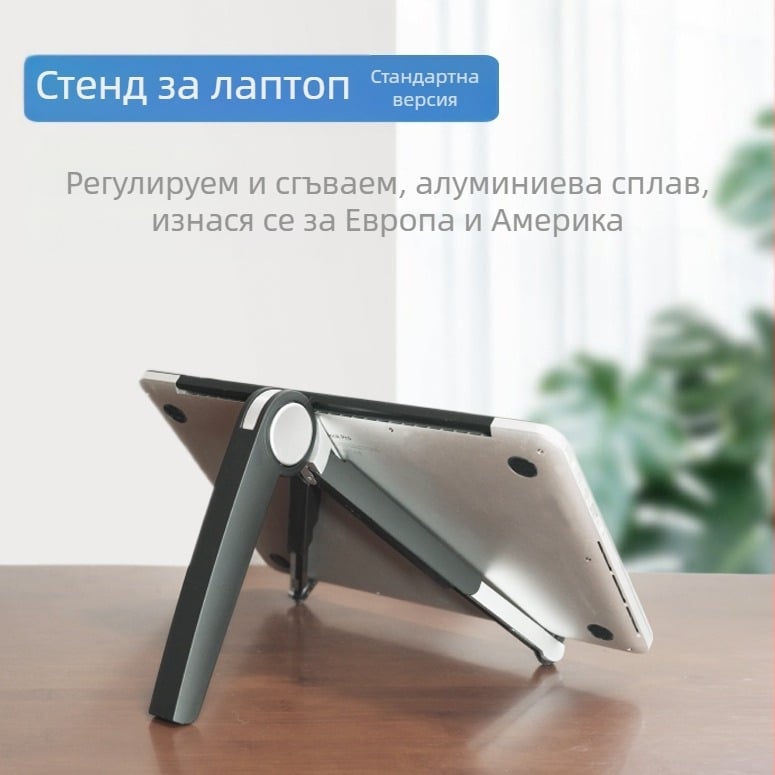 Държач за компютър, преносим държач за лаптоп, държач за разсейване на топлината, държач за мързелива поставка, държач за таблет, поставка за камбала