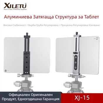 Xyloto XJ15 изцяло метална стойка за таблет, фотография, универсална настолна стойка за мобилен телефон, щипка за фиксиране на предавания на живо