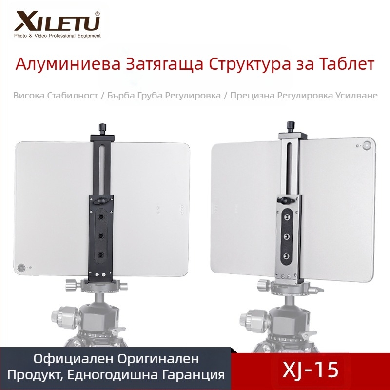 Xyloto XJ15 изцяло метална стойка за таблет, фотография, универсална настолна стойка за мобилен телефон, щипка за фиксиране на предавания на живо
