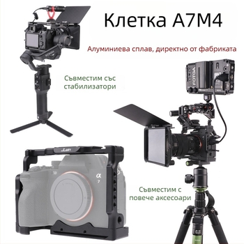 Клетка за камера "Заек" за Sony a7m4 SLR Micro Single Camera Аксесоари за видео разширение Вертикален комплект за камера A7M4