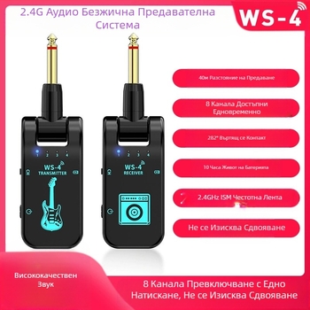 Трансграничните производители на пикапи предлагат захранване за ефектор за безжичен приемо-предавател за китара A 8 канала 2.4G