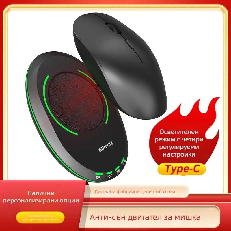 Разклащане на мишка за предотвратяване на заспиване на компютъра, заключване на екрана, артефакти от електронни спортове на мишката, компютърно устройство против заспиване на мишка