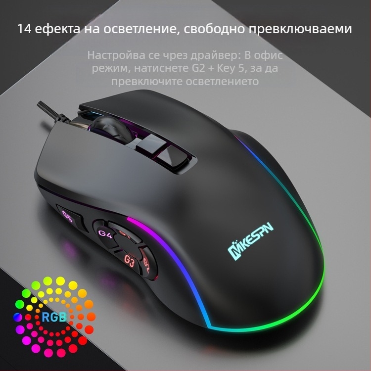 12800DPI Full Speed 10 клавиша RGB Macro Definition жична геймърска мишка Компютърни аксесоари Източник Фабричен аутлет
