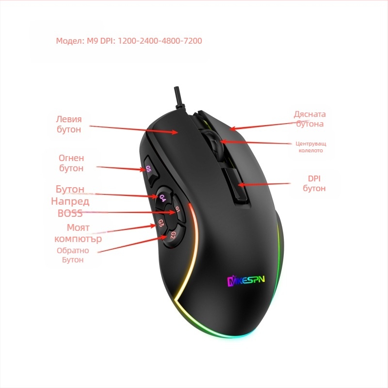 12800DPI Full Speed 10 клавиша RGB Macro Definition жична геймърска мишка Компютърни аксесоари Източник Фабричен аутлет