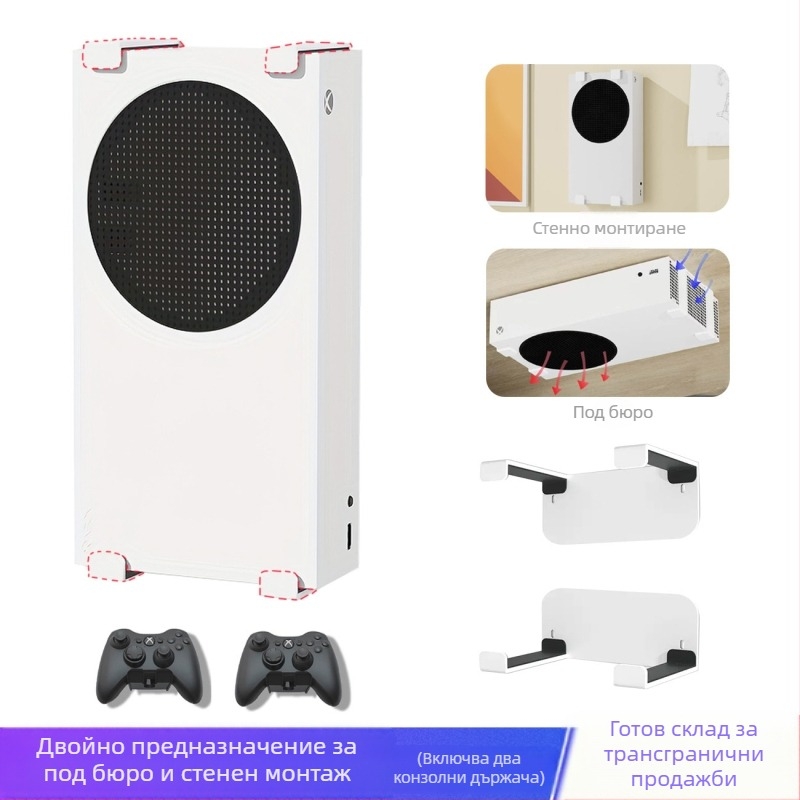Стенен стелаж с двойно предназначение за окачване под бюро, дръжка за съхранение на аксесоари за игри Xbox Series S