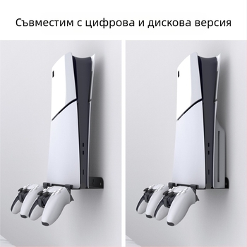 Нова стена за съхранение PS5slim host PS5Slim стена за съхранение с дръжка