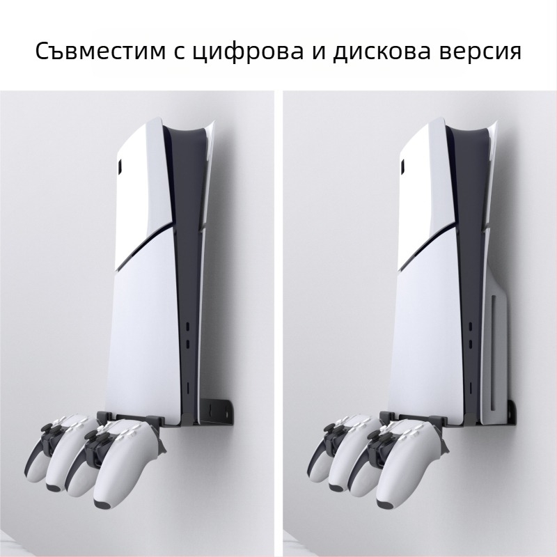 Нова стена за съхранение PS5slim host PS5Slim стена за съхранение с дръжка