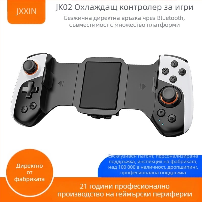 Switch Мобилен гейм контролер Полупроводников Охлаждане Охлаждане Android Ios Универсален Bluetooth Безжичен Безжичен Без Активиране