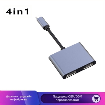 Нов конвертор от Type-C към Dual HDMI, Type-C към HDTV*2+Usb+PDF HD 4K