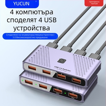 USB3.0 принтер, споделящ компютър, превключвател с четири входа и четири изхода, четирипортов сплитер, USB разширител, конвертор