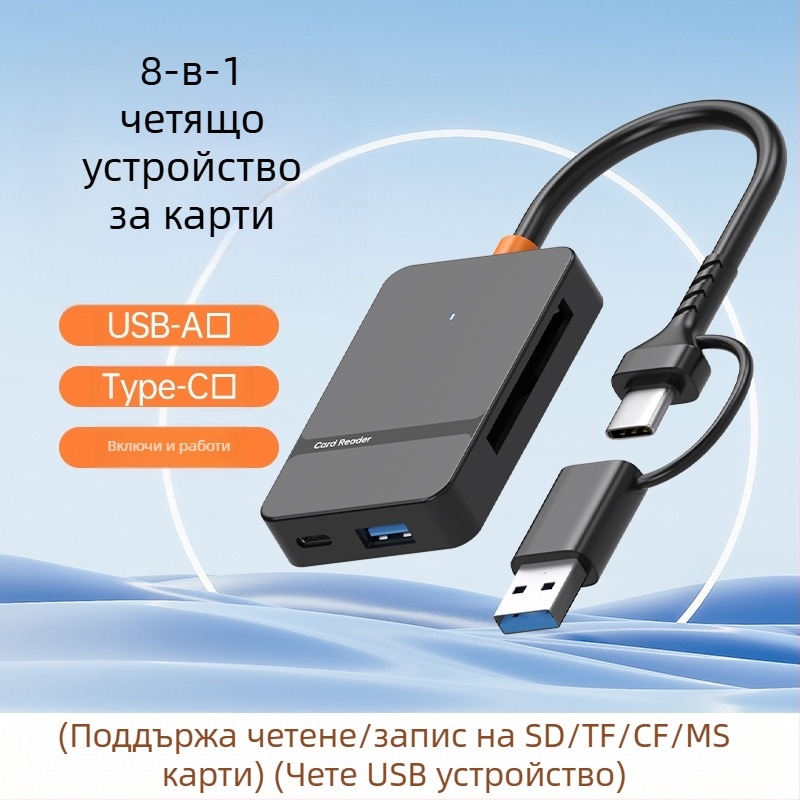 Нов USB3.0/TYPE-C четец за четири карти SD/TF/CF/MS, многофункционален, високоскоростен