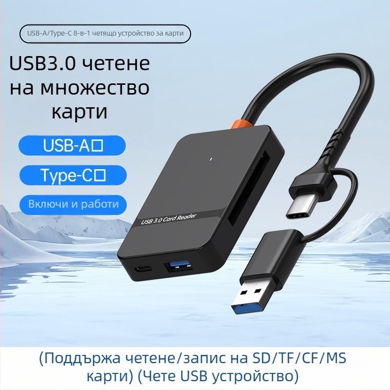 Нов USB3.0/TYPE-C четец за четири карти SD/TF/CF/MS, многофункционален, високоскоростен