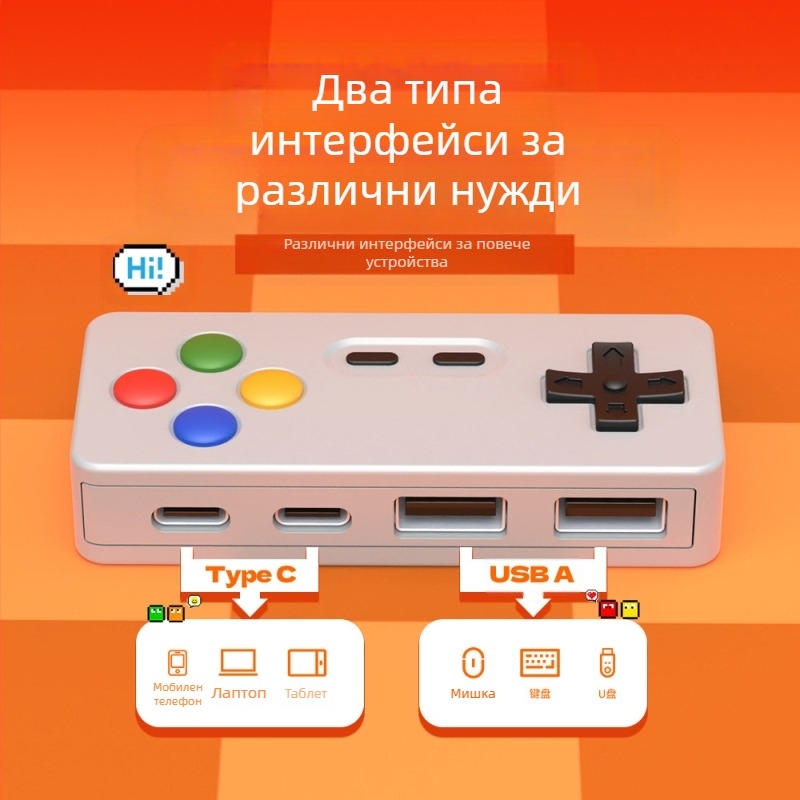 Креативен и персонализиран хъб за анимационна игра с форма на четири в едно, многопортово разширение, мишка, клавиатура, U диск, конвертор