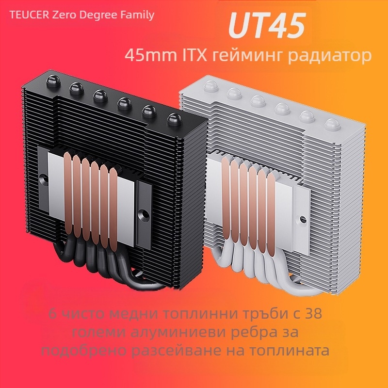 Zero Shijia ITX ултратънка топлинна тръба HTPC6 115X/1200/1700 AM5 радиатор за процесор безшумен вентилатор