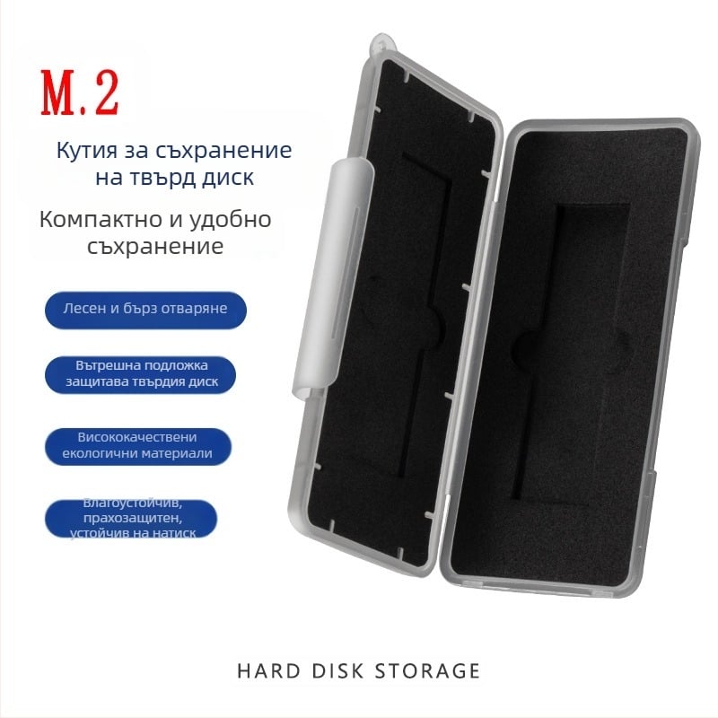 Кутия за съхранение на твърд диск M2 Кутия за защита на твърд диск Кутия за съхранение на твърд диск в твърдо състояние PP кутия Водоустойчиво уплътнение Защита на твърд диск M2