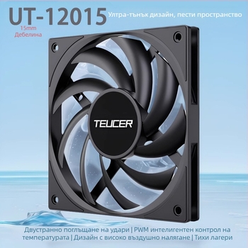 Teucer 12015 Тънък вентилатор за настолен компютър, черен, дебел 15 мм, контрол на температурата, безшумен радиатор за процесор