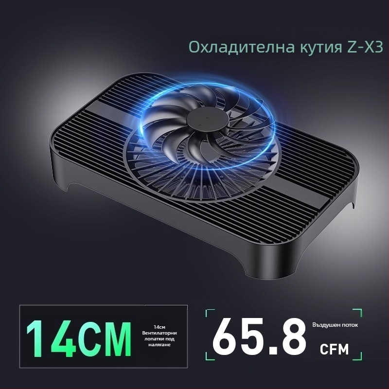 USB вентилатор за охлаждане Z-X4 рутер, радиаторна основа, сет-топ бокс, скоба за хост, 14 см вентилатор