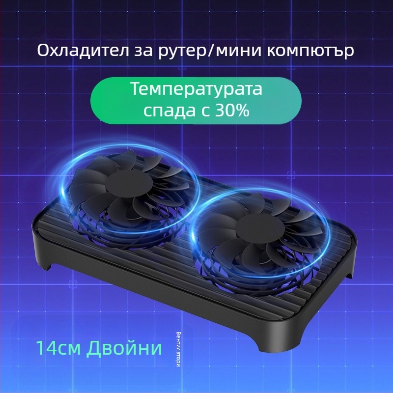 USB вентилатор за охлаждане Z-X4 рутер, радиаторна основа, сет-топ бокс, скоба за хост, 14 см вентилатор